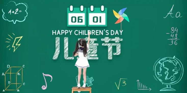 Happy Children's Day! Happy Children's Day!