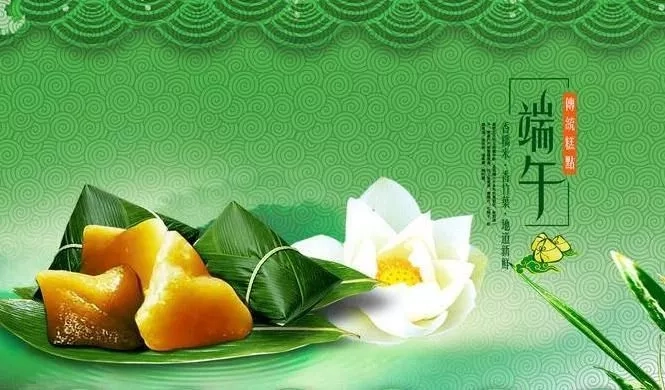 Happy Loong Boat Festival Happy Loong Boat Festival