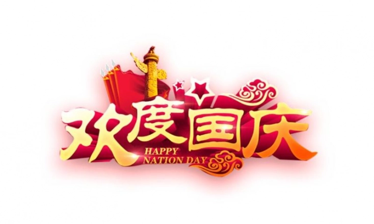 Happy National Day! Happy National Day!